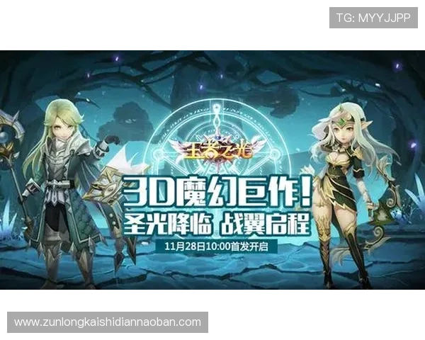 尊龙网页版最新活动上线，快来抢占属于你的游戏福利与惊喜