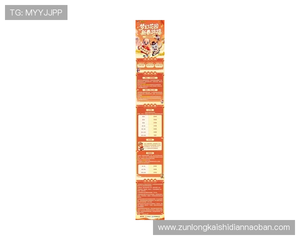 e尊官网app最新优惠活动介绍,享受专属理财福利与丰富奖励内容 e尊官网app最新优惠活动介绍,享受专属理财福利与丰富奖励内容