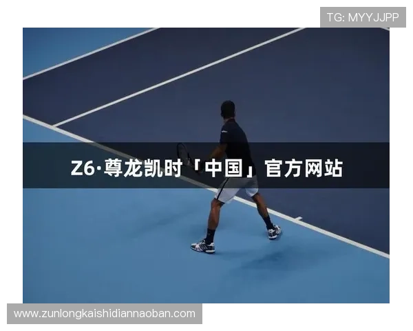 尊龙z6国际站：详细介绍尊龙z6产品的技术参数与应用场景，助力客户做出明智选择