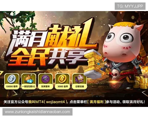 尊龙电游官网优惠活动不断，丰富奖励等你来领取