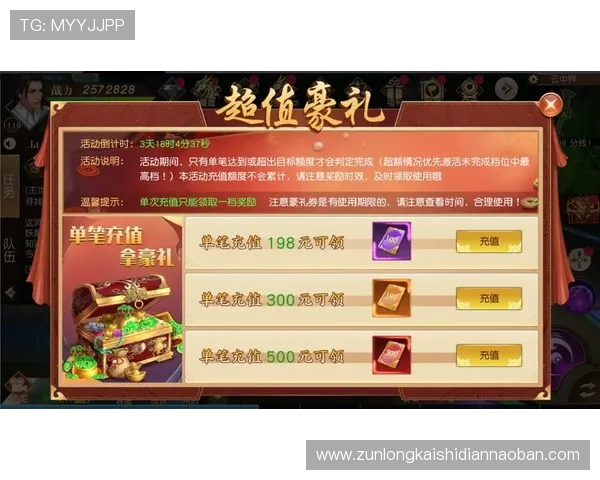 尊龙凯时pc端最新活动与优惠福利，丰富玩家游戏内容享受更多专属奖励与惊喜