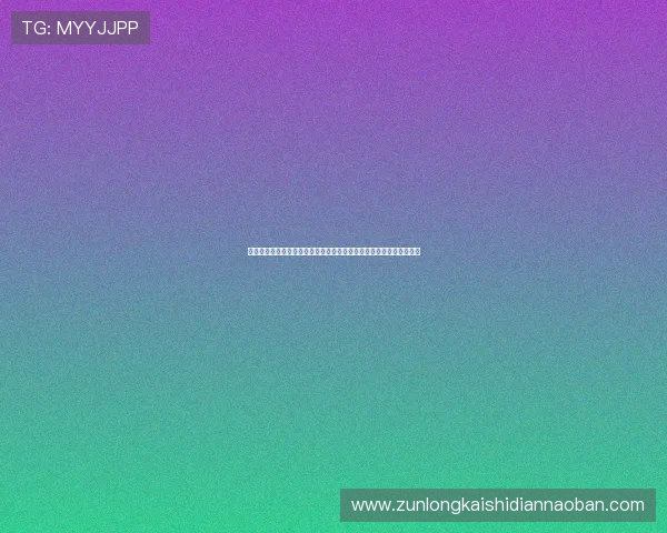 尊龙娱乐百家乐官网提供详细的新手指南,帮助玩家快速掌握游戏技巧 尊龙娱乐百家乐官网提供详细的新手指南,帮助玩家快速掌握游戏技巧