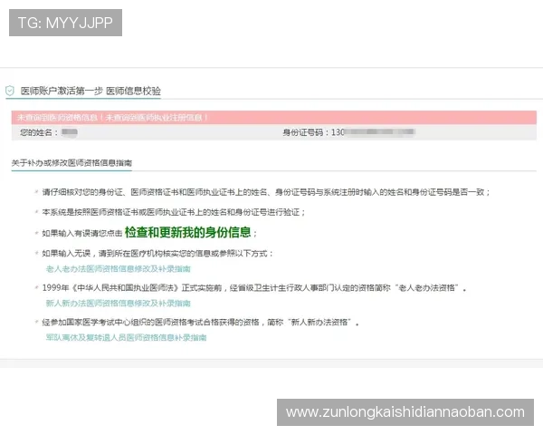 尊龙凯时注册登录入口官方入口地址及安全验证流程介绍