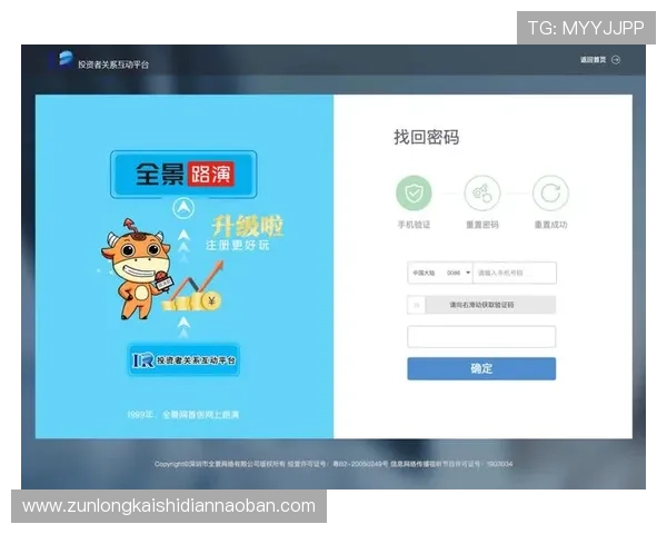 尊龙新版官网网页版入口安全登录指南，确保玩家账号信息安全无忧