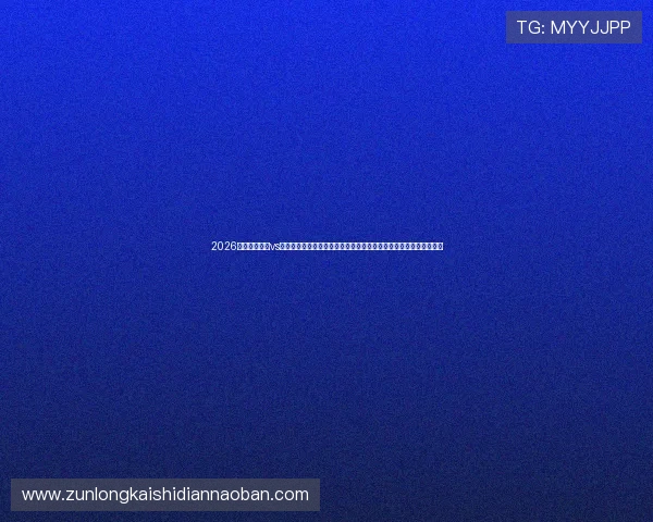 2026世界杯佛得角vs沙特队训练动态全景：球队训练内容、战术演练及主力球员状态更新