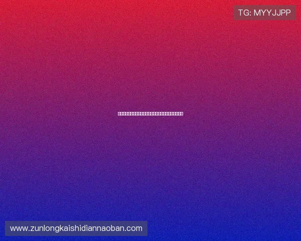 尊龙旗舰厅下载官网支持多设备登录保障玩家游戏畅快体验