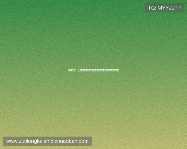 凯时KSapp网址为足球迷提供详尽的世界杯比分直播与精彩瞬间回放 凯时KSapp网址为足球迷提供详尽的世界杯比分直播与精彩瞬间回放
