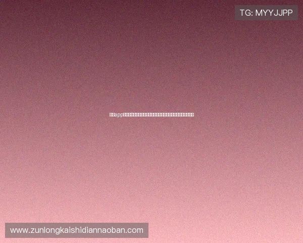 尊龙app电脑版下载安装教程,提供完整操作步骤确保用户顺利使用软件 尊龙app电脑版下载安装教程,提供完整操作步骤确保用户顺利使用软件