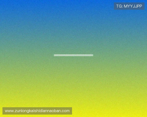 尊龙体育官方地址最新版本,提供稳定可靠的登录入口确保用户体验最佳 尊龙体育官方地址最新版本,提供稳定可靠的登录入口确保用户体验最佳